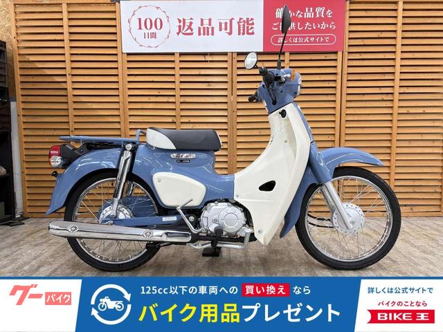 スーパーカブ５０　２０２５年モデル　ファイナルエディション
