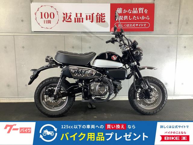 モンキー１２５　２０１９年モデル　ＵＳＢ２ポート付き
