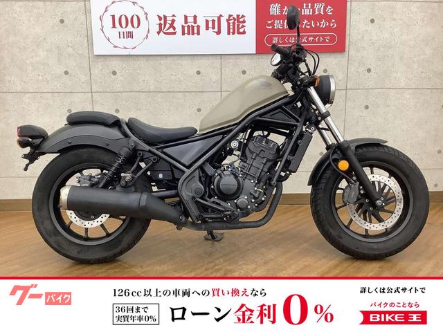 レブル２５０　２０１９年モデル