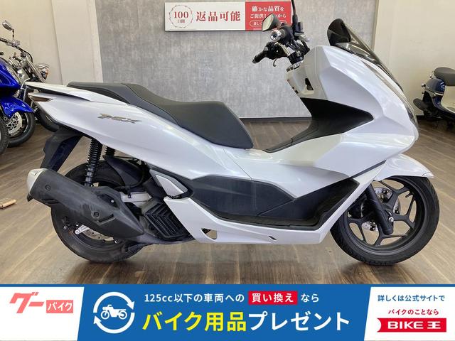 ＰＣＸ　２０２１年モデル　トラクションコントロール搭載