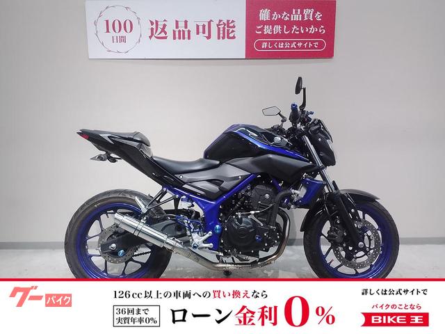 ＭＴ−２５　２０１８年モデル　フェンダレス仕様