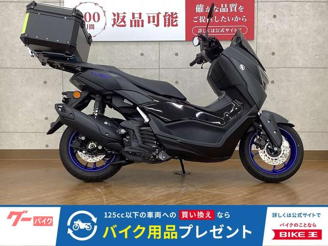 NMAX 2025年モデル リアボックス カスタム
