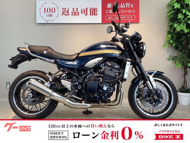 Ｚ９００ＲＳ　２０２２年モデル　ワンオーナー　グラブバー装備