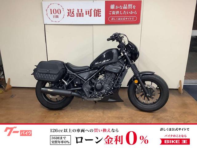 レブル２５０　ワイバンマフラー　ＯＶＥＲ製フォワコン　タンクカバー　パニア　灯火類等カスタム多数