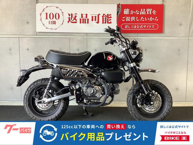 モンキー１２５　ギアポジションセンサー付き　２０２５年モデル