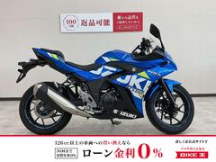 スズキ　ＧＳＸ２５０Ｒ　イモビアラーム　マルチマウントバー　ヘルメットホルダー装備