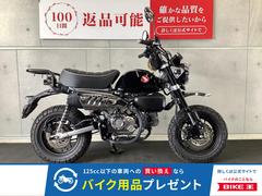 ホンダ　モンキー１２５　リアキャリア　ハンドルブレース付き