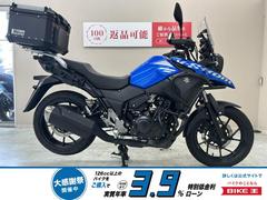 スズキ　Ｖ−ストローム２５０　ローダウン仕様　エンジン＆サイドカウルガード　トップケース装備