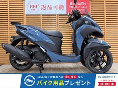 ヤマハ　トリシティ　２０２３年モデル　スマートキー