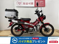 ホンダ　ＣＴ１２５ハンターカブ　２０２３年モデル　ハードケース　スクリーン　エンジンガード装備
