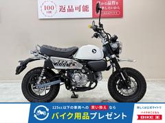 ホンダ　モンキー１２５　２０２５年モデル　グラブバー装備