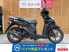 ホンダ　Ｄｉｏ１１０　２０１３年モデル　サイドスタンド装備