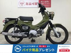 ホンダ　クロスカブ１１０　２０２１年モデル／ＪＡ４５型／ノーマル