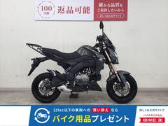 カワサキ　Ｚ１２５ＰＲＯ　２０１７年モデル／ＵＳＢポート／ヘルメットホルダー／リアキャリア／スクリーン装備