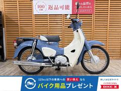 ホンダ　スーパーカブ５０　２０２５年モデル　ファイナルエディション