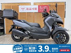 ヤマハ　トリシティ３００　２０２０年モデル　ローダウンリンクロッド＆ローシート　マルチバー　トップケース装備