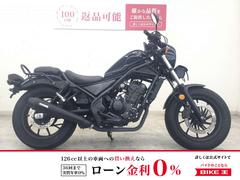 ホンダ　レブル２５０　２０１９年モデル／ＯＶＥＲレーシング製マフラー／ＣＣバー装備／ビキニカウル