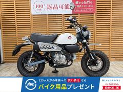 ホンダ　モンキー１２５　２０２５年モデル