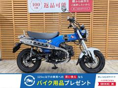 ホンダ　ダックス１２５　２０２３年モデル
