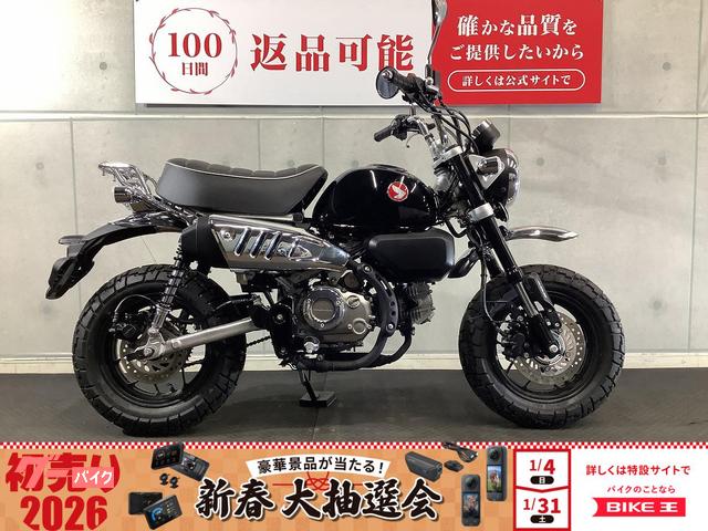 モンキー125 2025年モデル リアキャリア装備