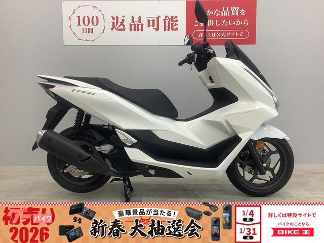ＰＣＸ　２０２５年式モデル　ノーマル車両　リモコン２個