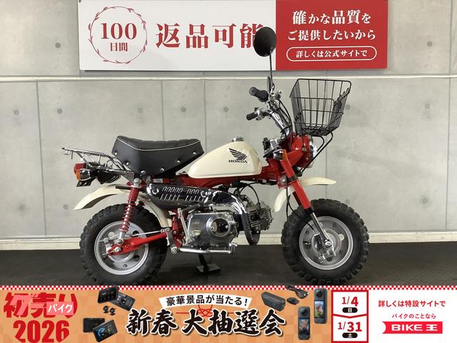 モンキー　２００６年モデル　前カゴ付き