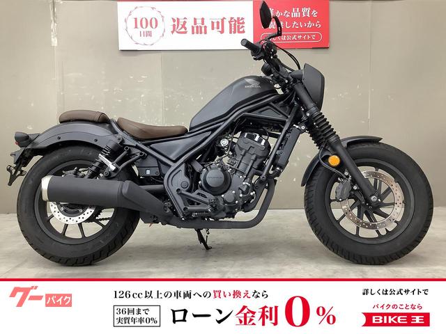 レブル２５０　Ｓエディション　２０２０年モデル　盗難アラーム　社外ミラー　レバーカスタム