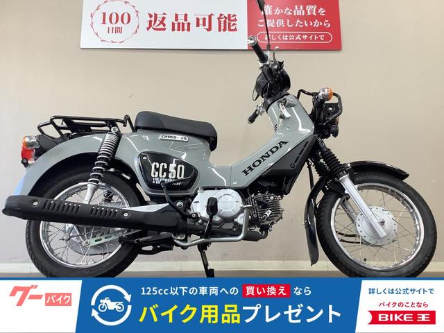 クロスカブ50 2025年モデル フルノーマル AA06 国内製造モデル フルノーマル