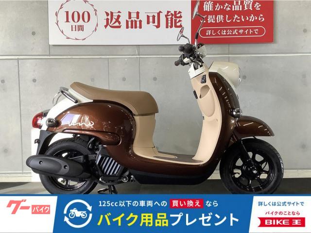 ビーノ　２０２３年モデル