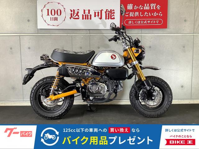 モンキー１２５　２０２２年モデル