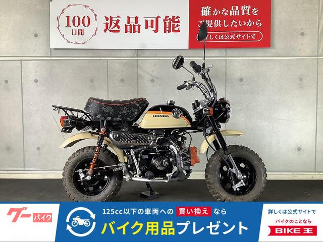 モンキー　２０１６年モデル