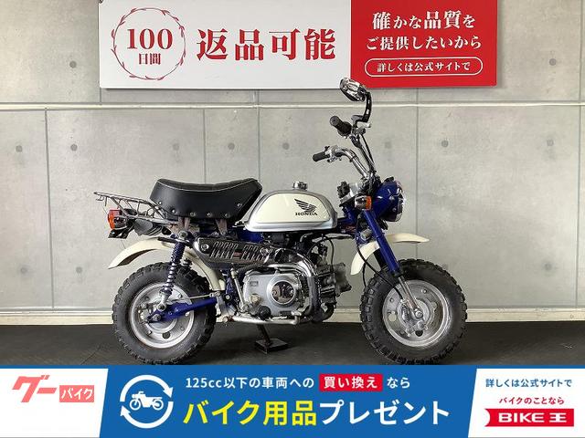 モンキー　２００９年モデル　ミラーカスタム