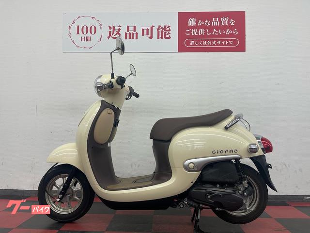 ホンダ ジョルノ 2018年モデル｜バイク王 奈良店｜新車・中古