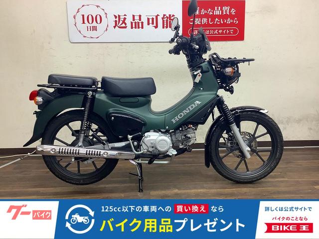 クロスカブ110