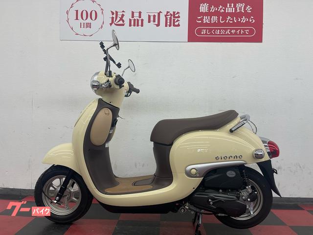 車両情報:ホンダ ジョルノ | バイク王 奈良店 | 中古バイク・新車