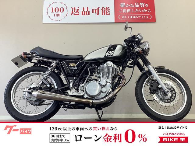 ＳＲ４００　セパハンカスタム・バックステップ・シート・フェンダーレス・ウィンカーカスタム