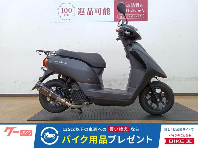 ＪＯＧ　２０２１年モデル