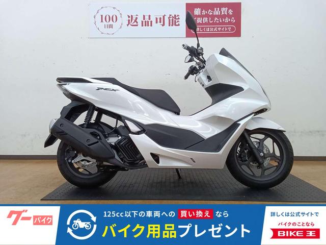 PCX 2023年モデル