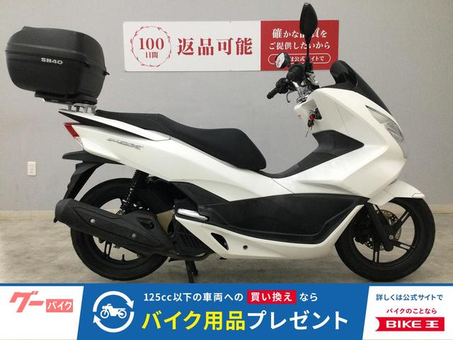 PCX 2015年モデル リアボックス