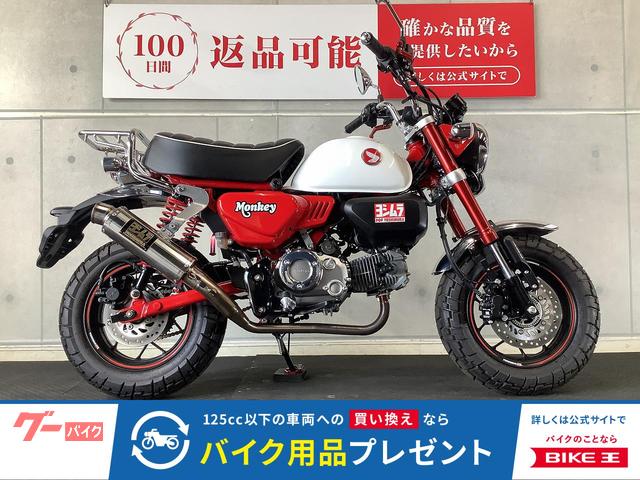 モンキー１２５　ヨシムラマフラー　純正オプションインジケーター　タコメーター　リアキャリアカスタム