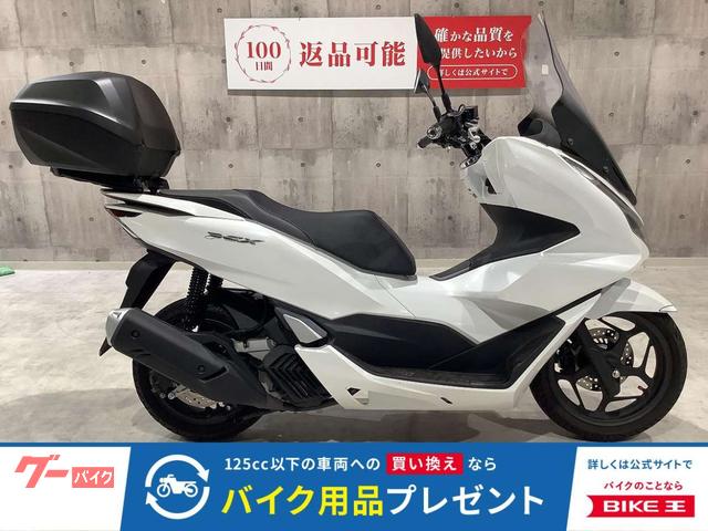 ＰＣＸ　２０２１年モデル　グリップヒーター　ロングスクリーン　リアボックス装備