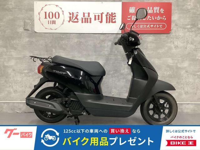 タクト・ベーシック 2022年モデル フルノーマル