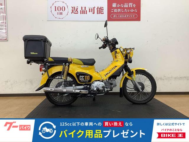 クロスカブ110 リアボックス