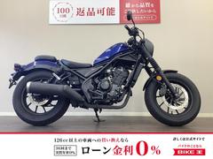 ホンダ　レブル２５０　Ｓエディション　ＡＢＳ　２０２１年モデル　サイドバッグステー　エンジンガード