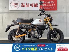 ホンダ　モンキー１２５　２０２２年モデル