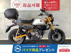 ホンダ　モンキー１２５　リアボックス　スクリーン　レバーカスタム