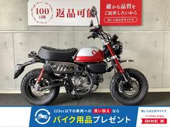 ホンダ　モンキー１２５　ローダウン仕様　レバーカスタム
