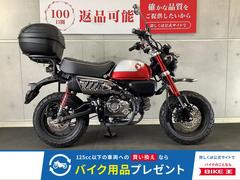 ホンダ　モンキー１２５　ＵＳＢ２ポート　グリップヒーター　リアボックス　サイドバッグサポート付き