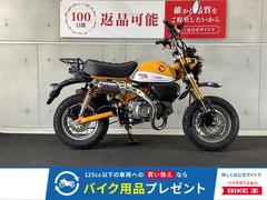 チャンピオンシップセット -ILLUSTRATIONS- 02 グーバイク】ネイキッド・4スト・「モンキー(ホンダ)」のバイク検索