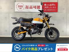 ホンダ　モンキー１２５　タケガワ製タコメーター　マルチバー　リアキャリア　フロントキャリア付き